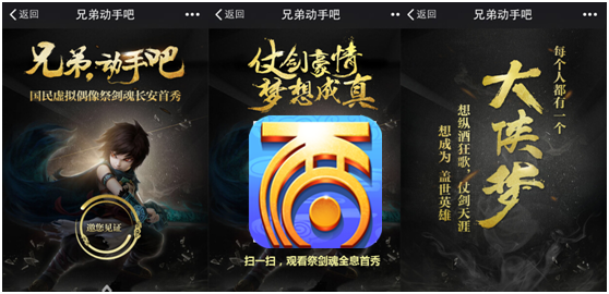 《大话西游》手游话时代偶像长安首秀全纪录