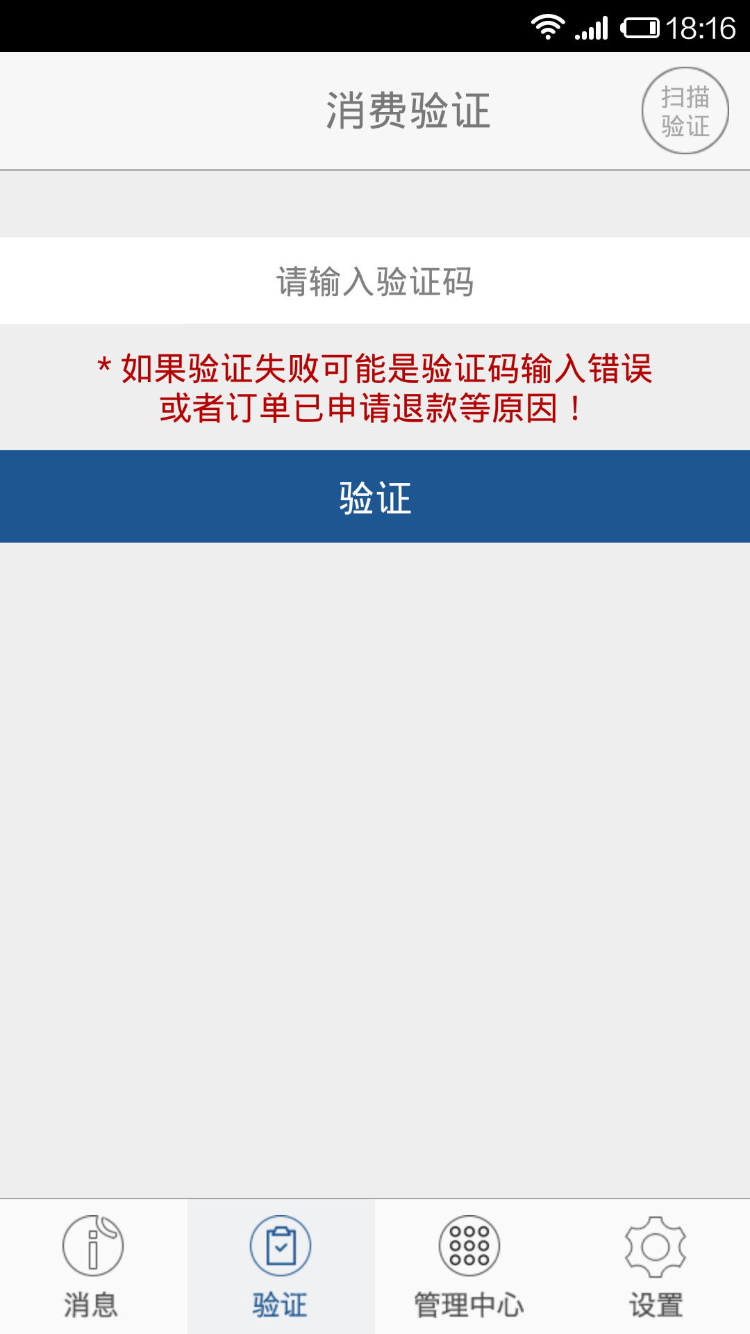 周边后台截图3