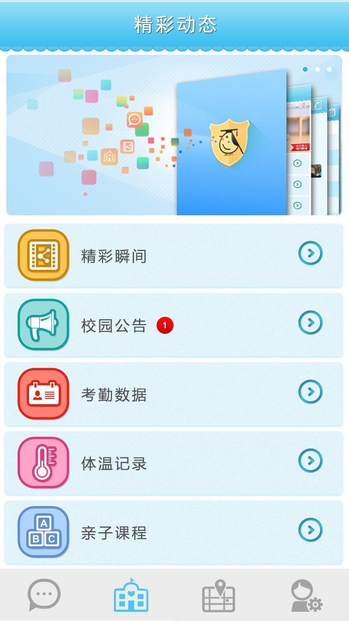 WooSay截图2