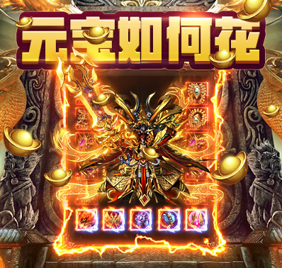 《王者国度》钱多事少随便花