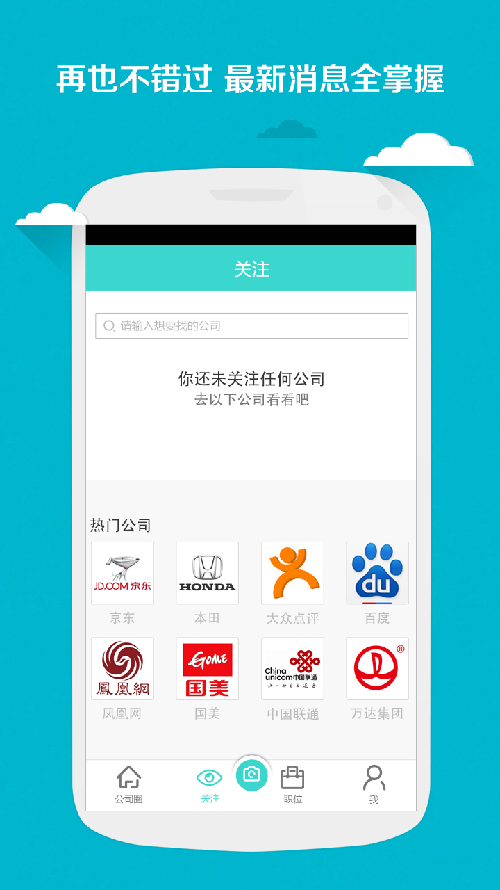 公司圈截图3