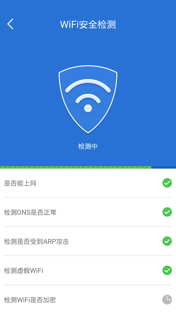 WiFi万能密码截图3