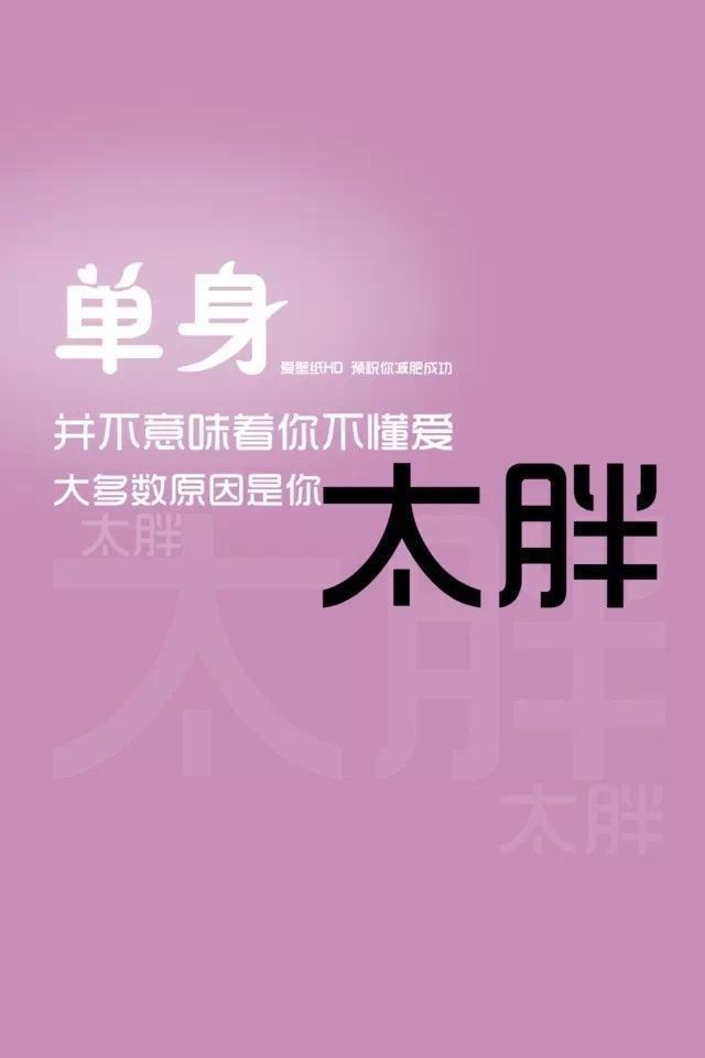 潮流励志减肥文字动态壁纸,闪亮桌面,集起数十张精美壁纸,通过个性化的动态设置,星星,爱心,云彩,花朵,混合起来随心所欲,自带超强的触摸换图功能,根据不同特效,冒泡与飘落使您的手机桌面独特炫酷,美观实时装扮你的桌面! 壁纸设置方法: 回到你的主屏幕; 选择进入动态壁纸; 选择壁纸; 选择设置壁纸;