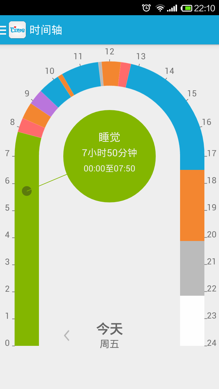 爱时间截图3