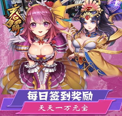 《主公争霸》6月23日热血开测