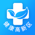 健康高新区怎么登陆