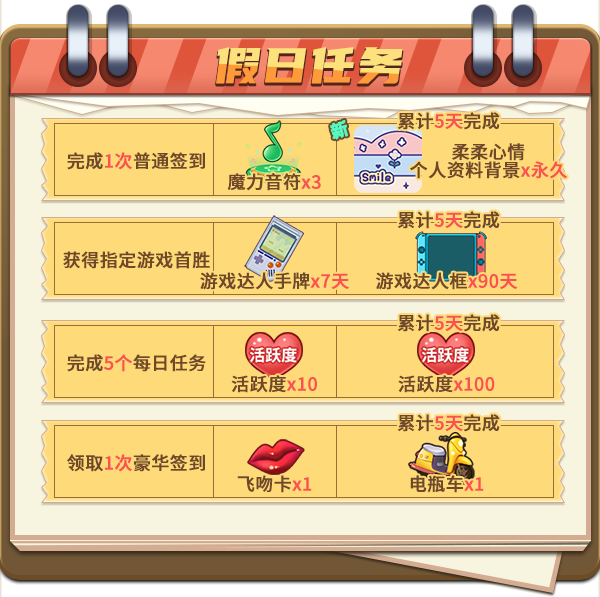 《推理学院》推理迎寒假!精彩活动1月13日热闹开启
