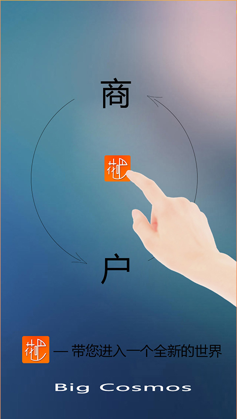 花吧截图5