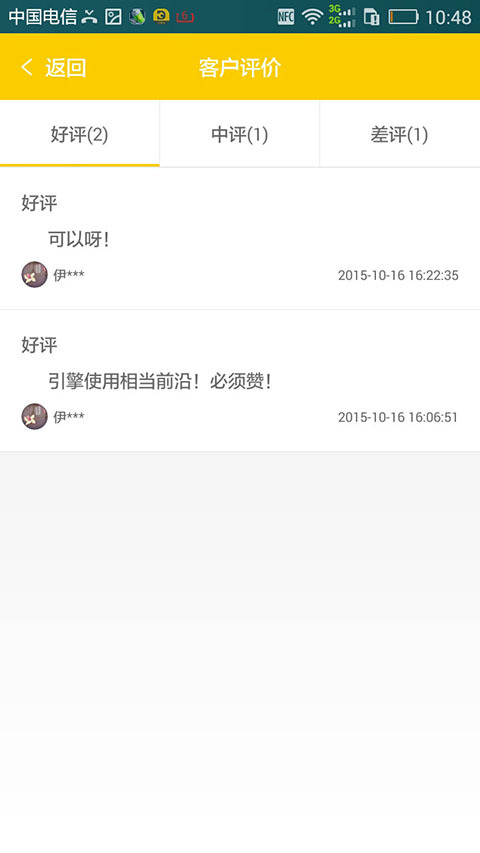 大咖养车技师截图5