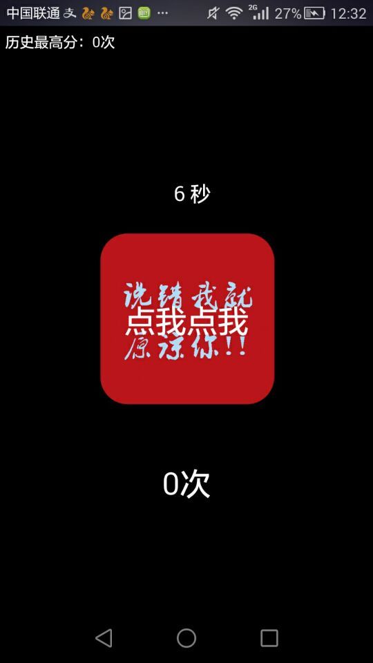 魔指截图1