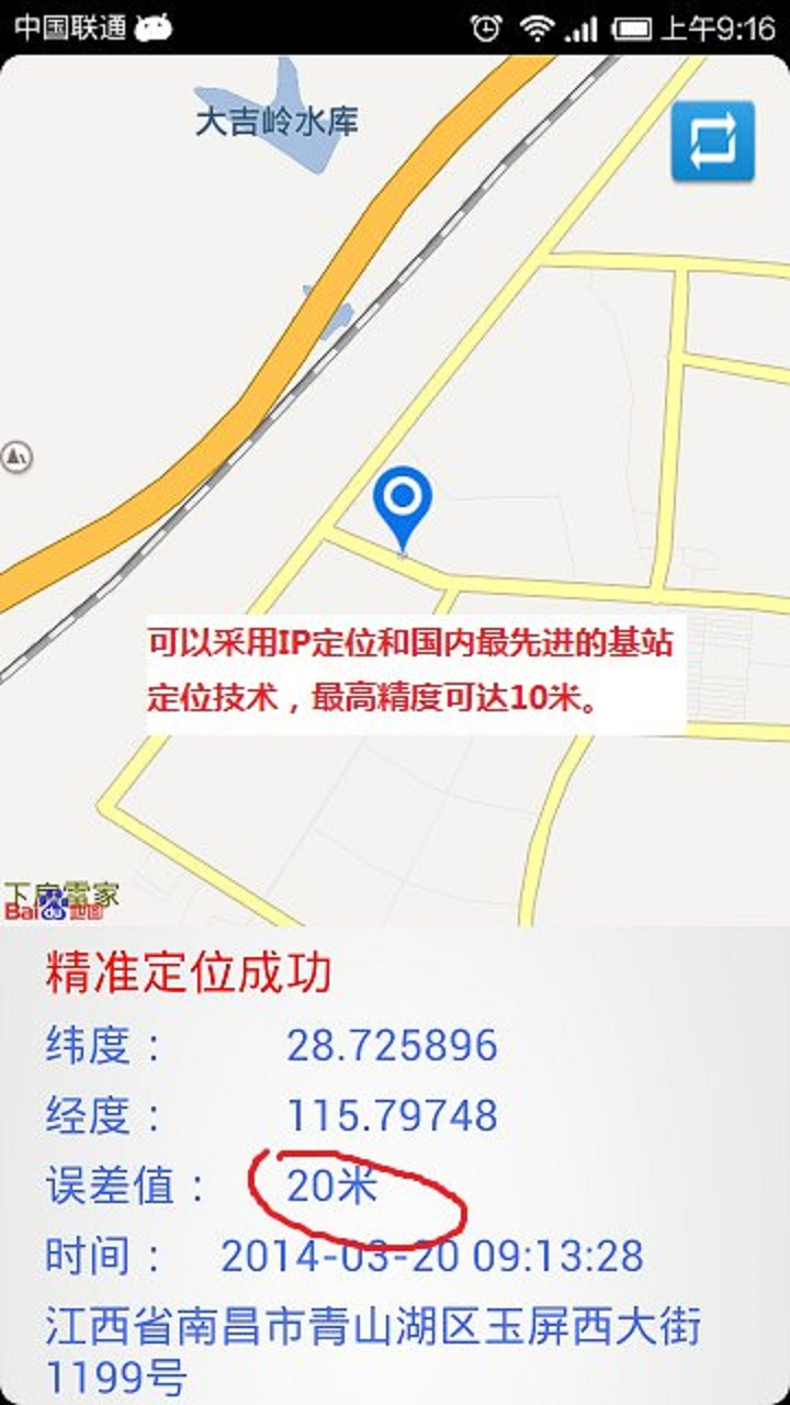 云上万能定位打不开_云上万能定位还能用吗_云上万能定位打不开