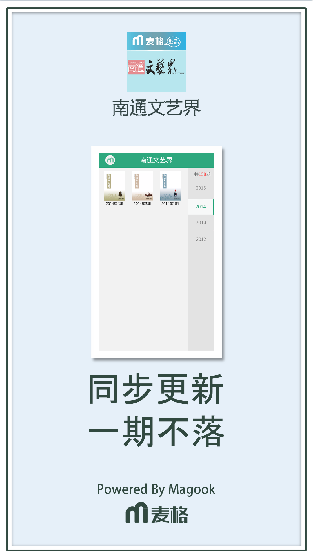 南通文艺界截图2