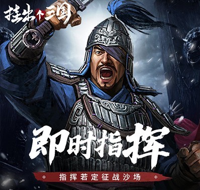 《挂出个三国》之兵种系统