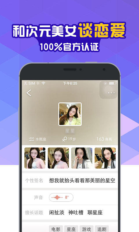 滴滴<em>把妹</em>_<em>聊天</em>通讯_乐蛙<em>软件</em>市场_乐蛙安卓市