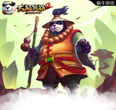 4大特色靓点抢鲜《太极熊猫2》即将开测