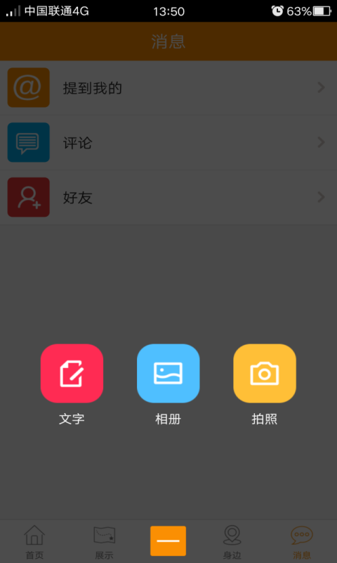 顶尖收藏截图4