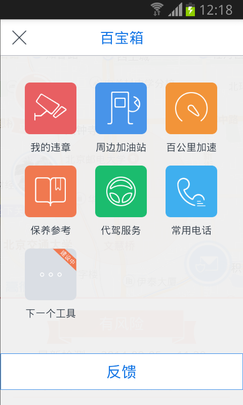 乐乘截图5