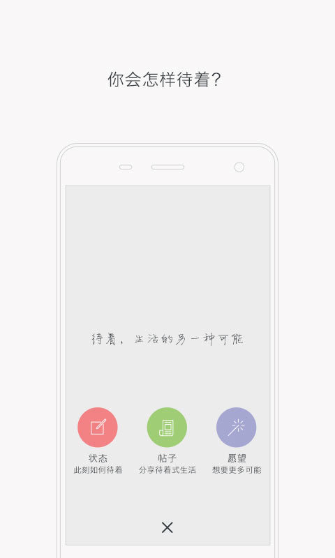 待着截图5