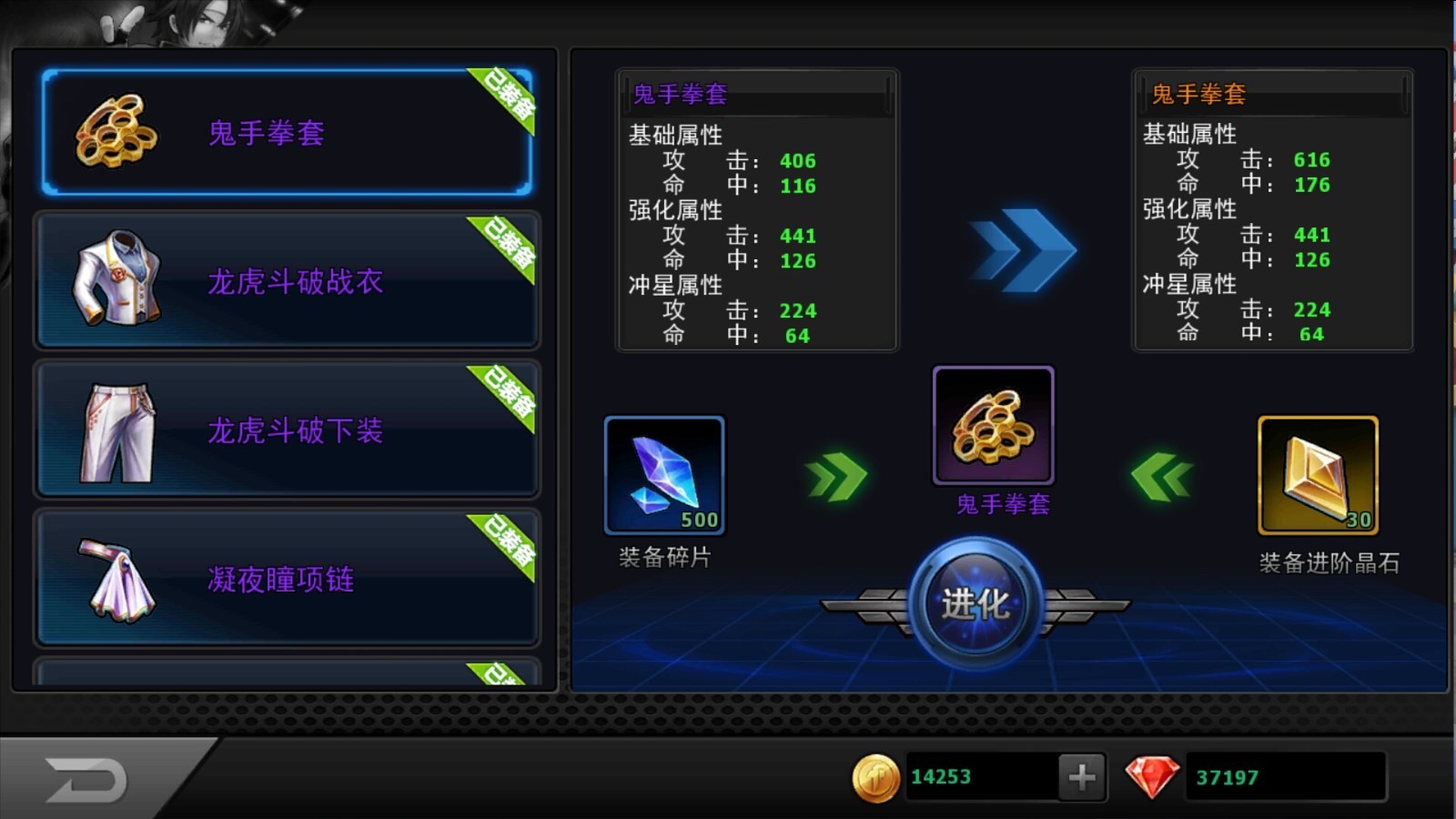 打造装备有讲究:教你不花冤枉钱提升评分