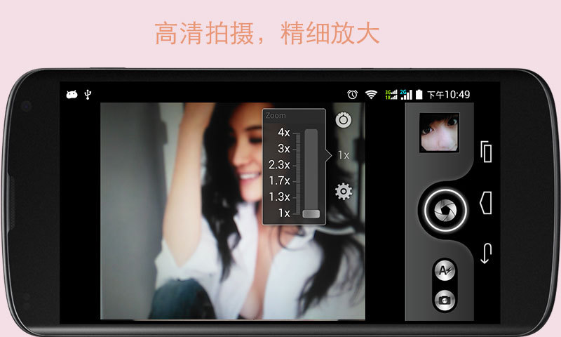 快速高清相机截图3