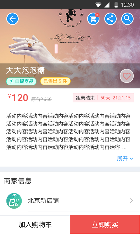 e社区生活通截图1