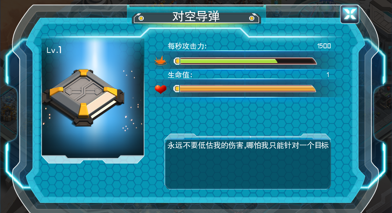 《星际征服》新版本新增陷阱防御_攻略_360手