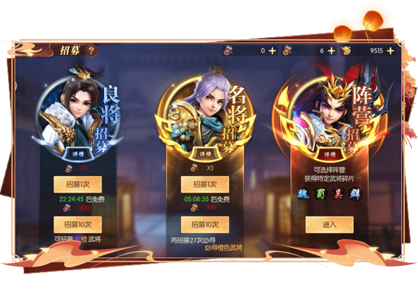 武将太少?《远征三国》武将获取途径一览