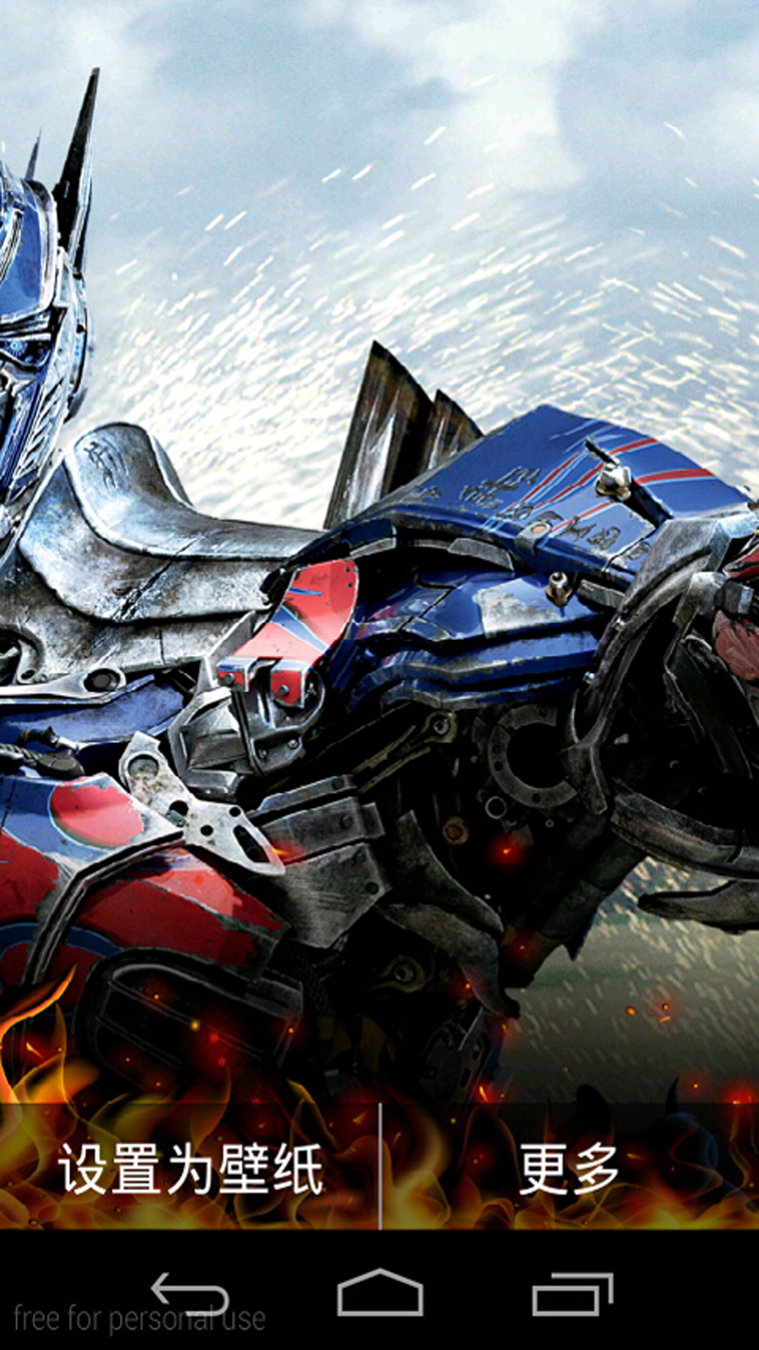 变形金刚四火焰擎天柱动态壁纸