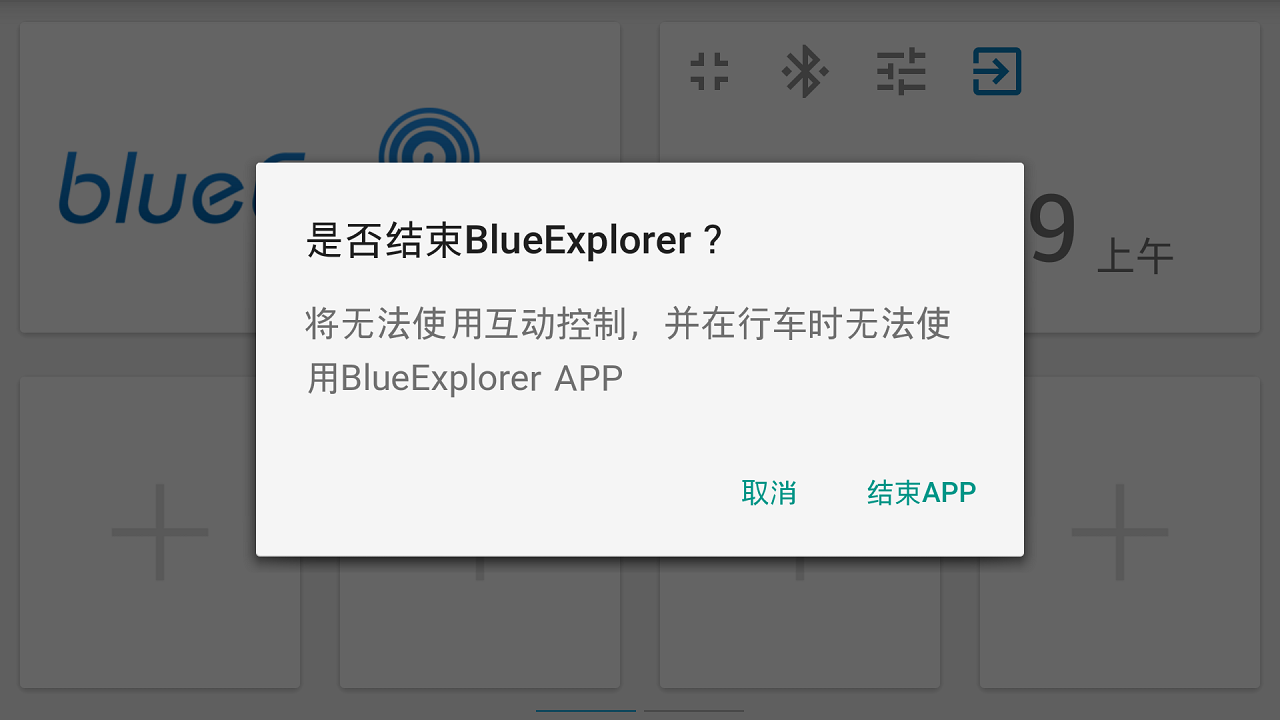 BlueExplorer截图4