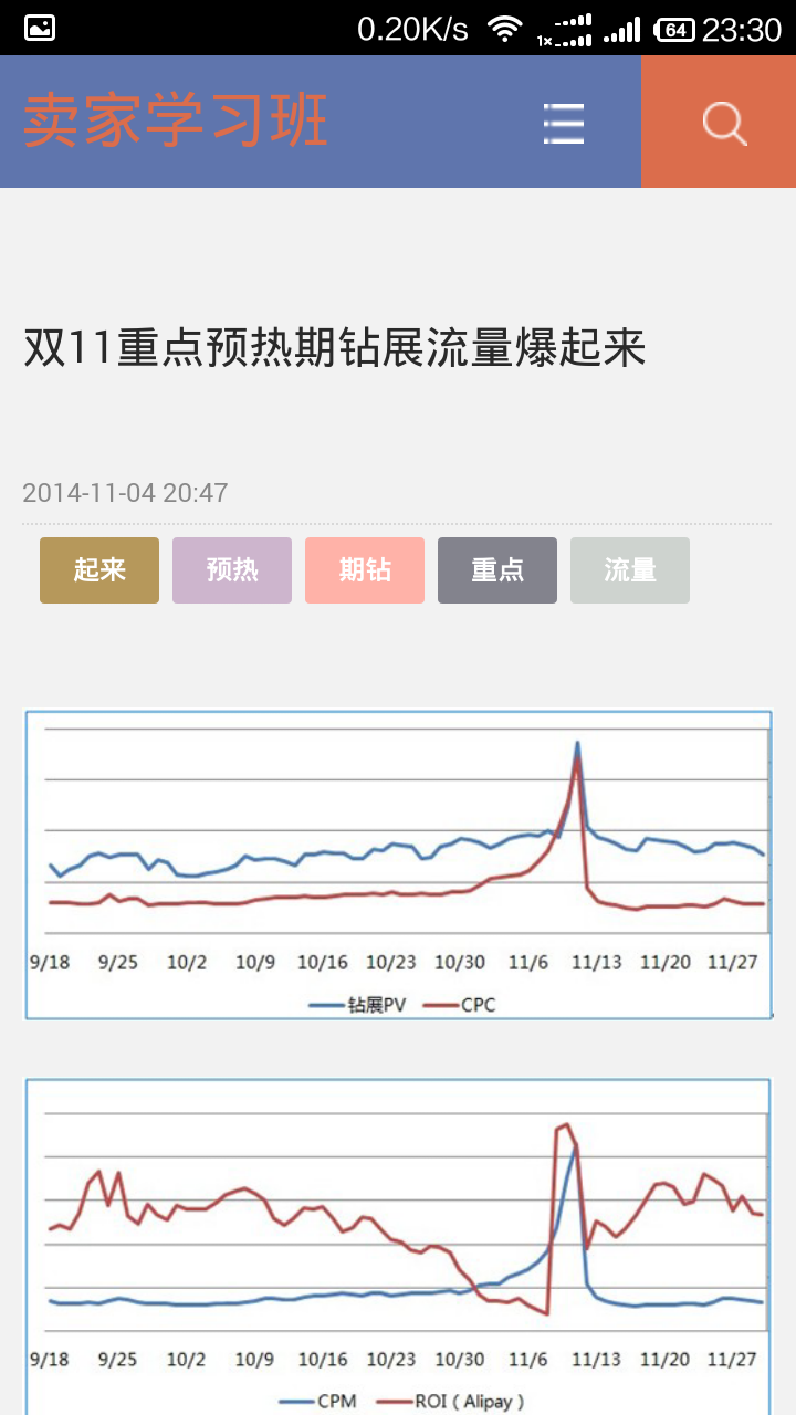 卖家学习班下载