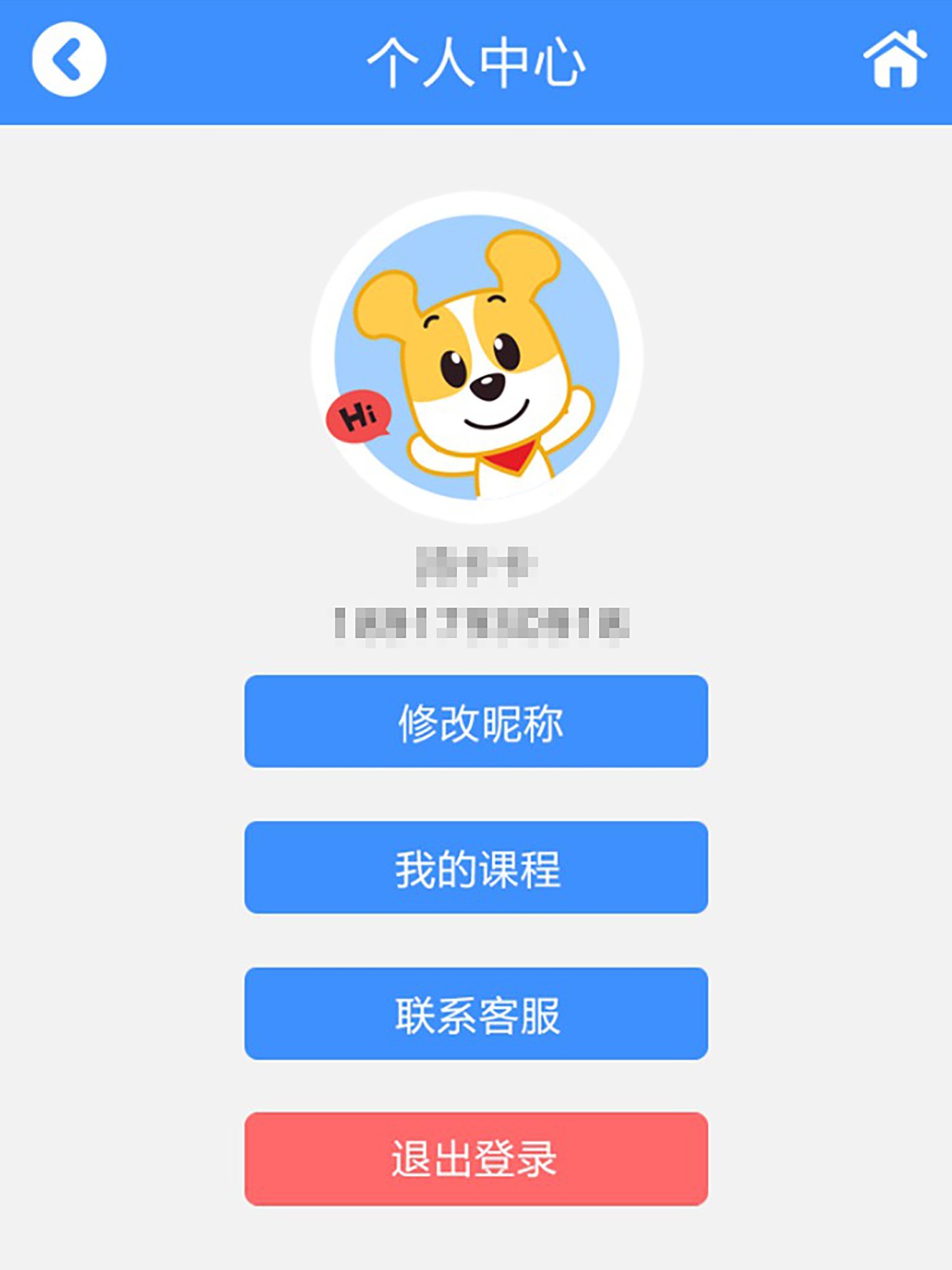 爱丽丝育儿截图5