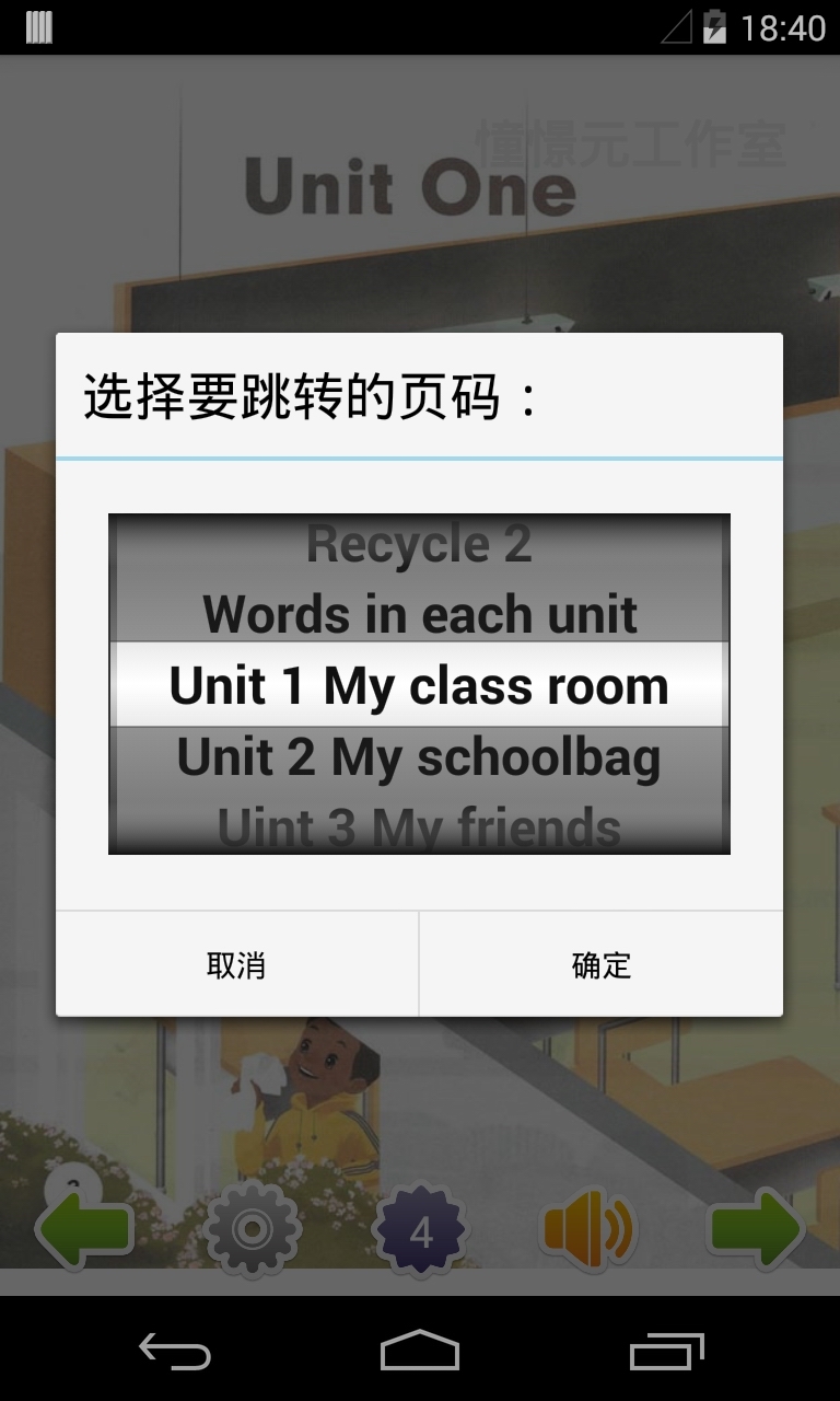 小学英语四年级上截图3