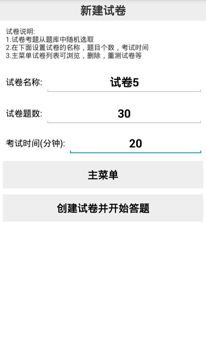 公务员考试-常识判断题库截图2