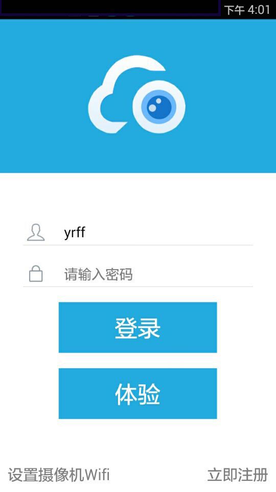 悦看YueCam截图4