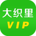 大织里VIP