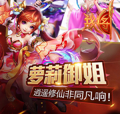 《战将》仙宠升级小技巧