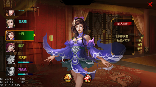 《刀剑笑新传》美人介绍之十两姑娘_攻略_36