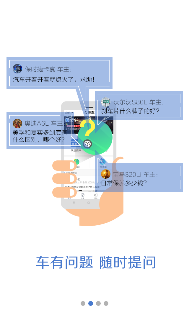 会养车截图3