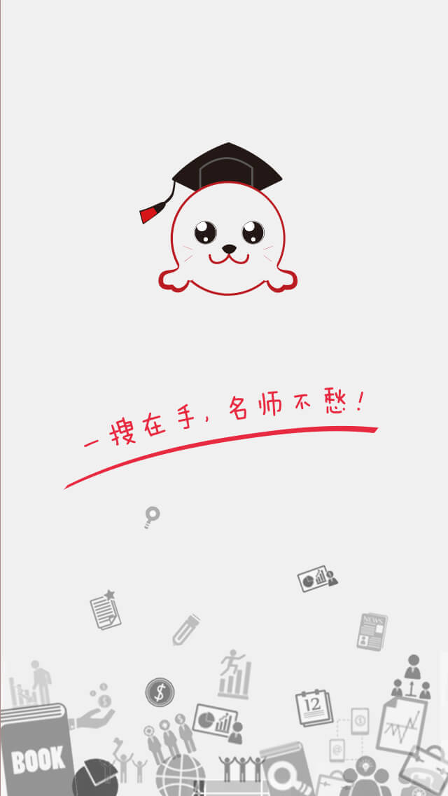 一搜名师截图4