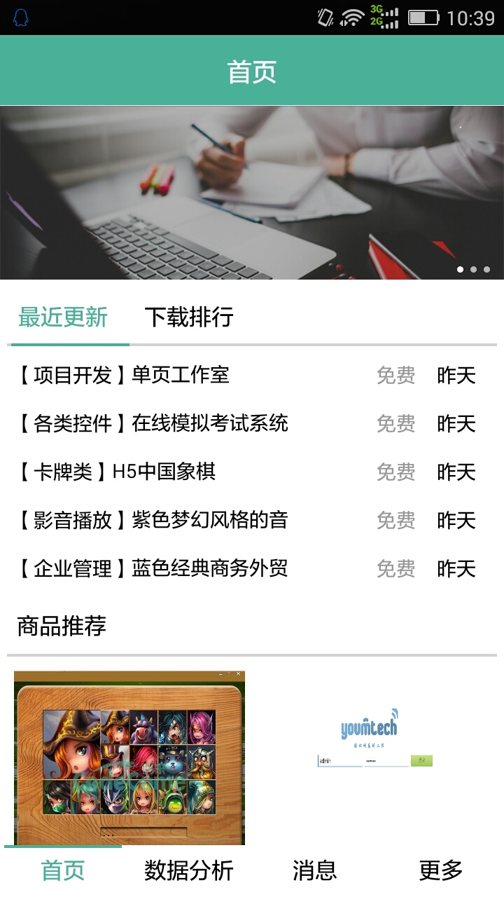 码来截图1