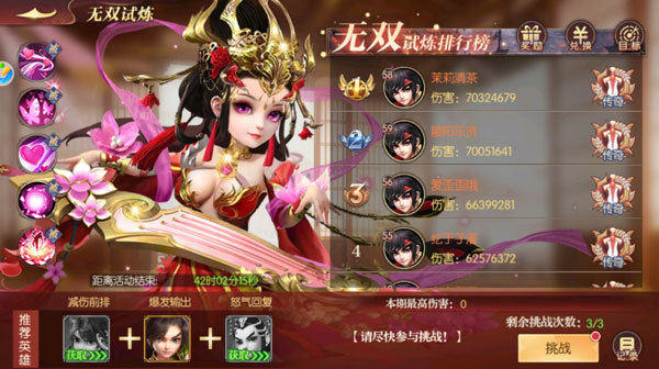 新手必看 《远征三国》快速集齐名将秘籍