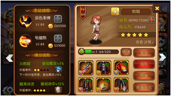 《角头联盟》炮姐之技能剖析_资讯_360游戏大