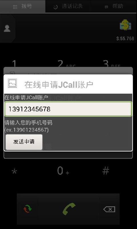 Jcall显号电话截图4