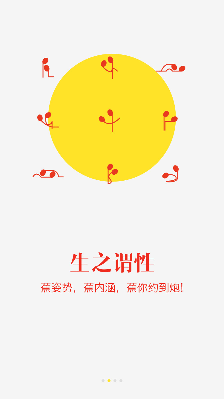 banana!截图2