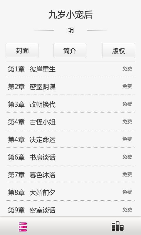 九岁小宠后_360手机助手