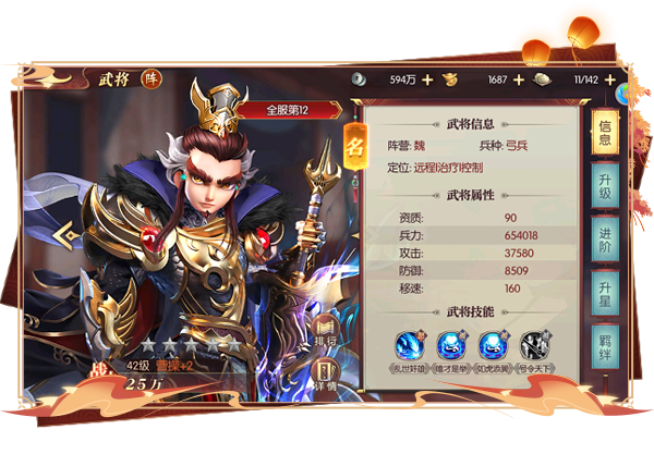 《远征三国》抽到曹操要培养吗？