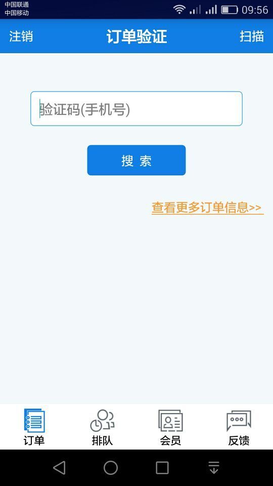 易商截图5