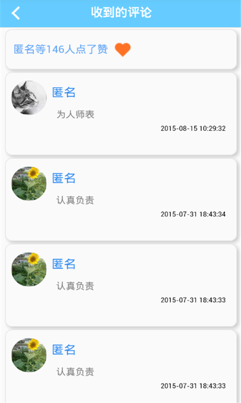 小马拜师老师端截图5