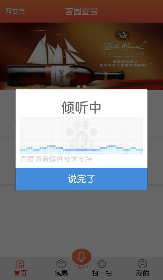 友邻帮截图2