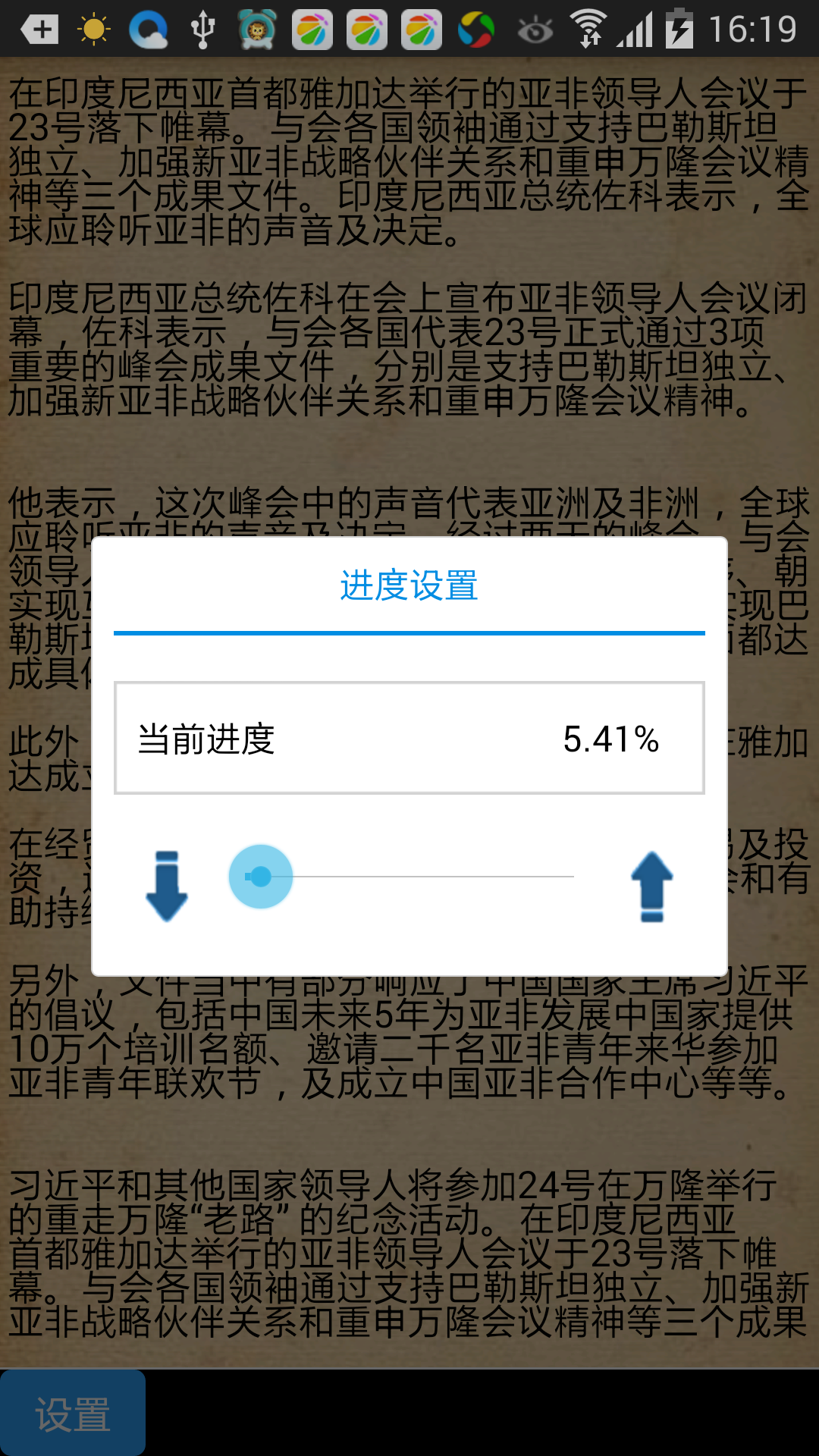 角本 鼠标连点器_苹果本地小说阅读器_小说 莫愁公主第3本 阅读